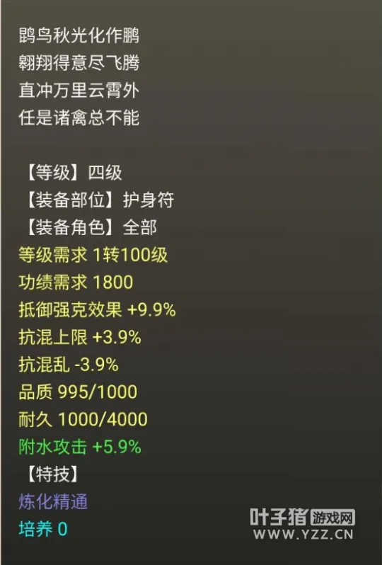 《大话西游2》炼化精通特技实测-效果解析与实战对比