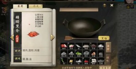 《大话西游2》假期做菜乐趣多-三星菜品秘诀分享