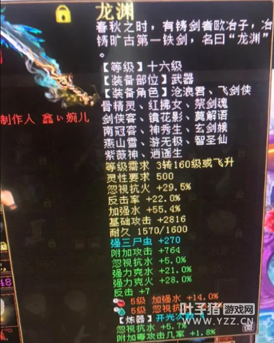 《大话西游2》新区贫民克火仙思路-低成本高效玩法解析