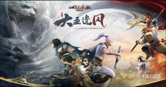 《大话西游2》大圣遗风资料片-新技能新套装与三方联盟战揭秘