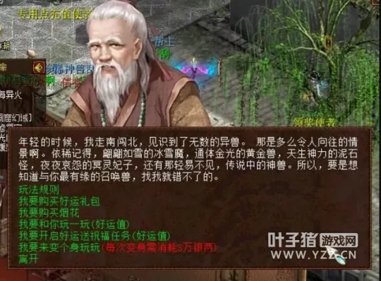 《大话西游2》功绩达成分享-传说中最值钱的功绩揭秘