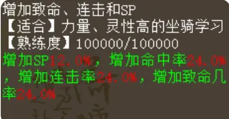 《大话西游2》去疾打造详解-合理技能与内丹搭配指南