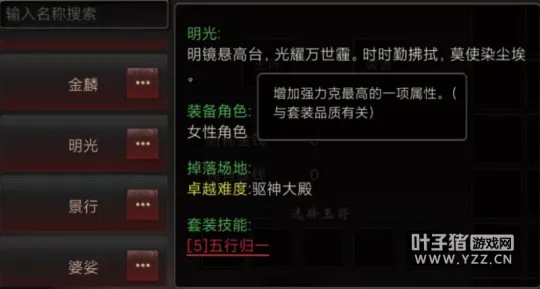 《大话西游2》五行归一技能解析-如何玩转与水魔附身对比