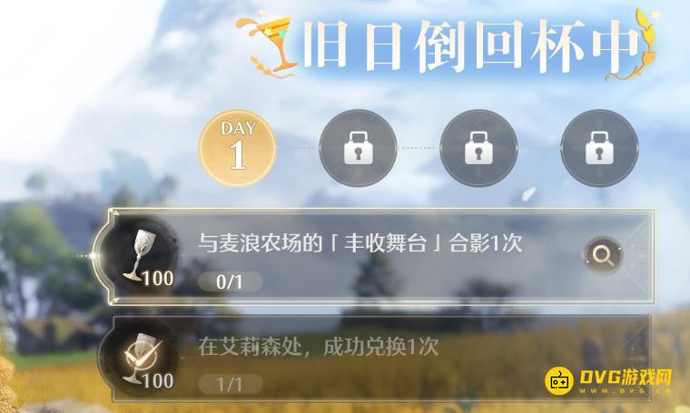 《无限暖暖》累计收录8张照片至丰收留影册任务怎么做-丰收留影册照片收录攻略