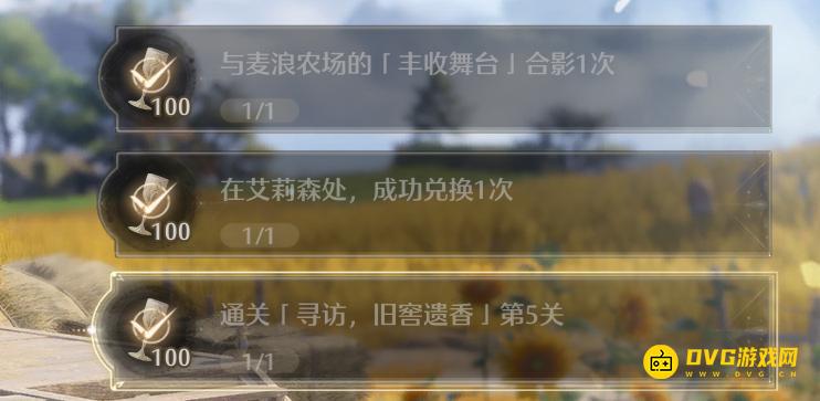 《无限暖暖》通关寻访旧窖遗香第5关任务怎么做-寻访旧窖遗香在哪里