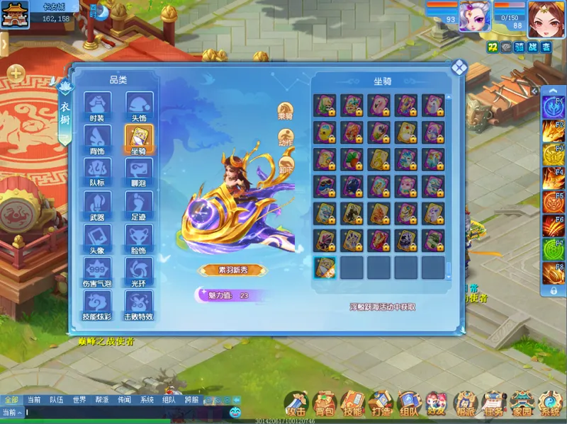 《逍遥情缘》多样坐骑选择-统御宠物提升战力攻略