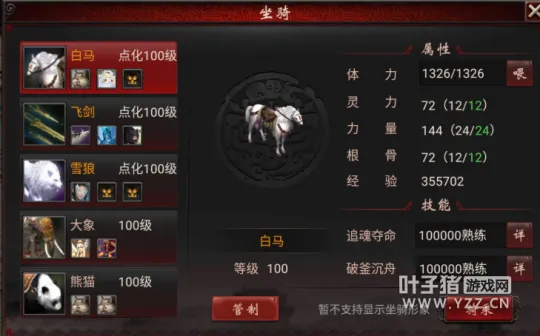 《大话西游2》隔山打牛技巧揭秘-法量属性影响效果详解