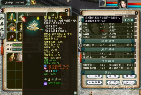 《大话西游2》无差别比武属性搭配详解-单炮队伍实用指南