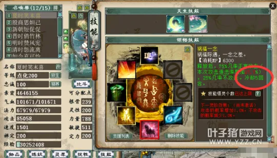 《大话西游2》召唤兽新技能祸福一念使用详解-实战心得与适用推荐