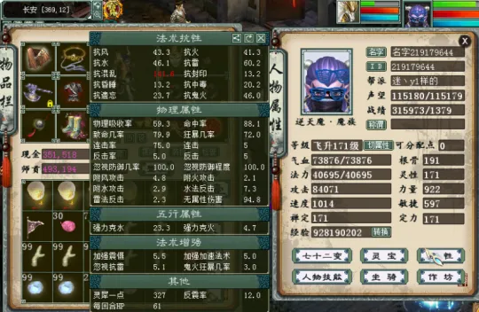 《大话西游2》多功能魔族攻略-会抽会砍的魔族玩法详解