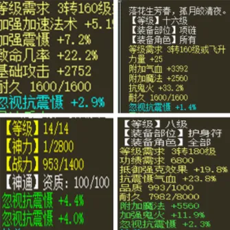 《大话西游2》克火抽魔打造心得-任务党实用攻略