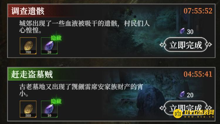 《地下城堡4》公会委托隐藏奖励怎样领取-公会委托隐藏奖励触发方法