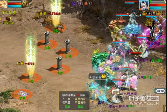 《大话西游2》平民打造万金油法秒去疾-实用性价比详解