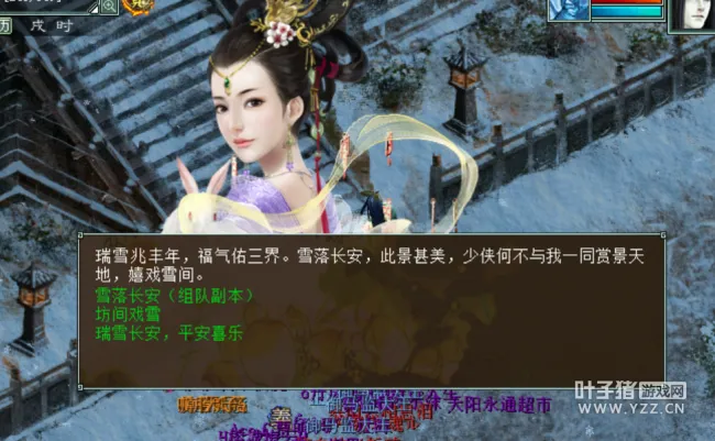 《大话西游2》全新打雪仗玩法详解-雪球角色与阵容搭配指南