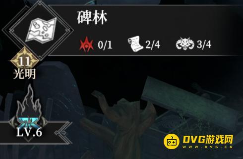 《地下城堡4》碑林怎么玩-碑林怎么出去