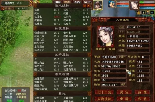 《大话西游2》根骨抽魔打造思路分享-敏捷抗性兼备的抽魔攻略