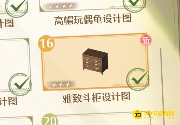 《无限暖暖》雅致斗柜设计图怎样获得-雅致斗柜在哪里