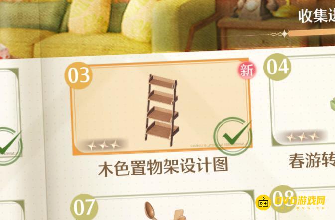 《无限暖暖》木色置物架设计图怎样获得-木色置物架在哪里