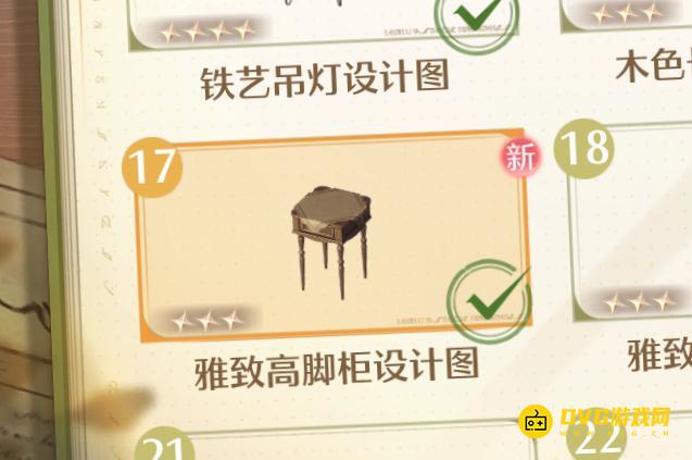 《无限暖暖》雅致高脚柜设计图怎样获得-雅致高脚柜在哪里