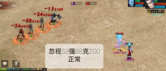 《大话西游2》难民仙平秒测试-忽视与克火数据对比解析