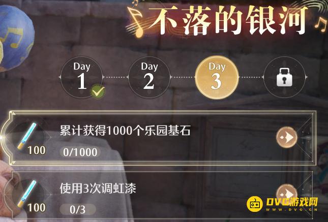 《无限暖暖》累计获得1000个乐园基石任务怎么做-乐园基石怎样获得