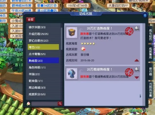 《梦幻西游》打造熟练度新方法-无需挂机与体力轻松提升