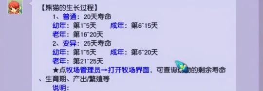 《梦幻西游》牧场新玩法揭秘-职业玩家分享月入4000技巧