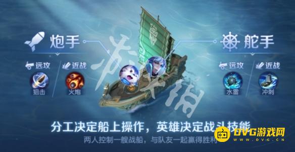 《王者荣耀》星火赤壁炮手选谁好-炮手位英雄选择推荐