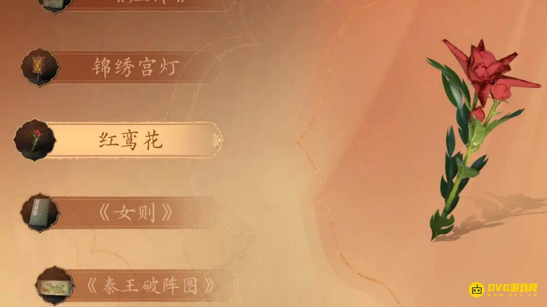 《盛世天下》红鸾花怎样获得-万象博物红鸾花怎样解锁