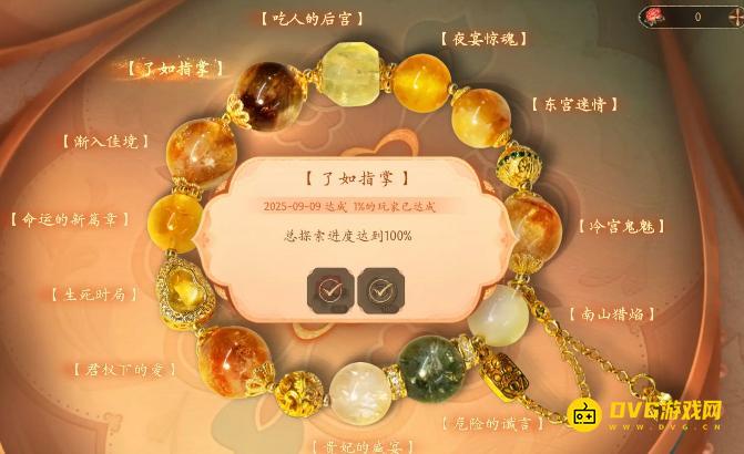 《盛世天下》卡在感业寺出不去怎么办-怎么从感业寺出去