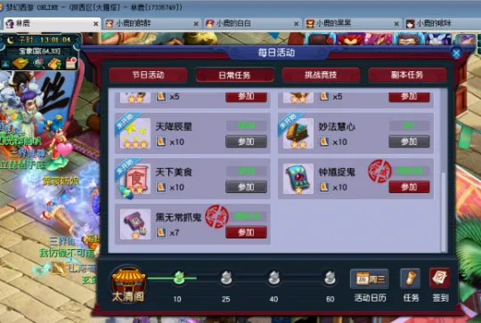 《梦幻西游》129五开直播捉300鬼-收益达3700万梦幻币详解