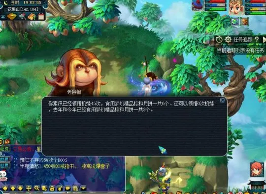 《梦幻西游》45点机缘花费统计-约需1.05亿MHB详解