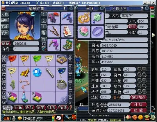 《梦幻西游》新区五开门派阵容选择-物理法系固伤各有优势