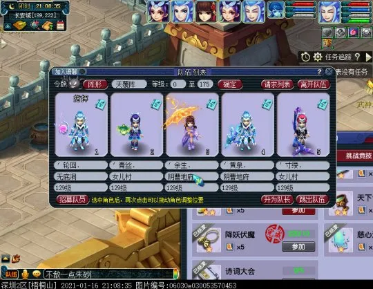 《梦幻西游》铃铛杀怪220次效率提升心得-实用技巧分享