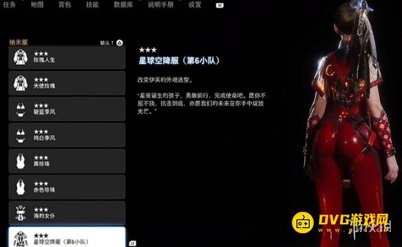 《剑星》星球空降服第6小队怎样获得-星球空降服第6小队获得方法