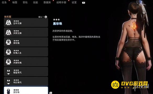 《剑星》黑珍珠怎样获得-黑珍珠服装获得方法