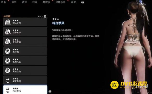 《剑星》纯白季风怎样获得-纯白季风白色泳衣获得方法