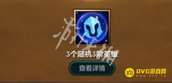 《金铲铲之战》s7龙之秘宝层数奖励大全-龙之秘宝有哪些奖励