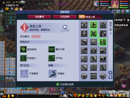 《梦幻西游》泰山套大唐官府测试实录-我比须弥厉害，可以带带我么？