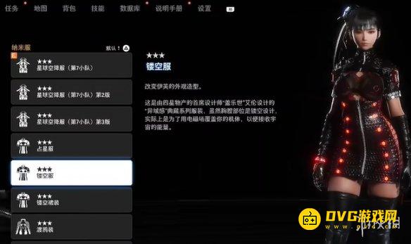 《剑星》镂空裙装怎样获得-镂空裙装获得方法