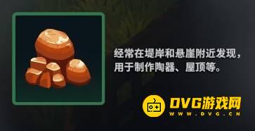 《莱恩岛生存指南》黏土怎样获得-黏土哪里多