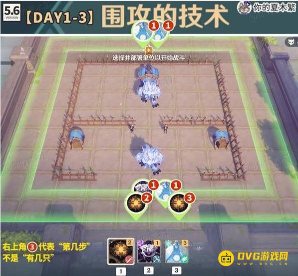 《原神》围攻的技术怎么过-雨阵奔流之述演第三关围攻的技术通关图文攻略