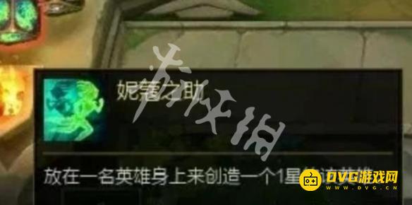 《金铲铲之战》英雄复制器为什么叫妮蔻-妮蔻是什么