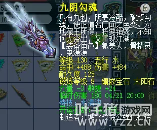 《梦幻西游》装备耐久消耗规则详解-不磨装备性价比分析