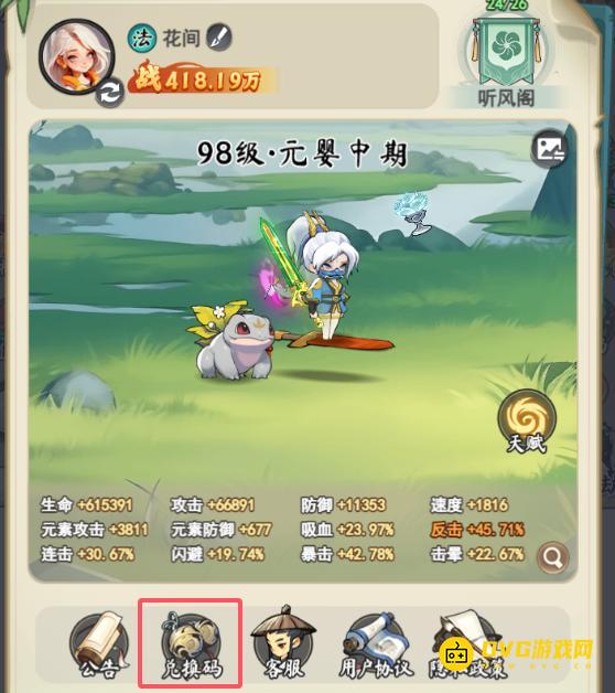 《灵画师》最新可用兑换码-2025通用兑换码