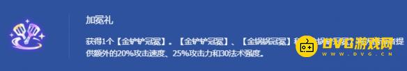 《金铲铲之战》3冠冕快速触发方法-三冠冕怎么速刷