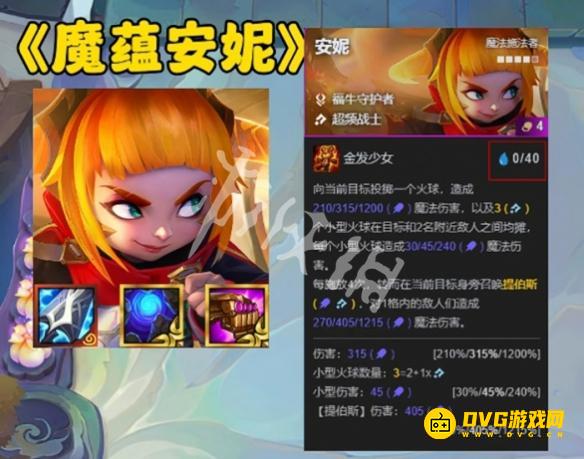 金铲铲之战s14魔蕴给谁用好-魔蕴适合哪些英雄