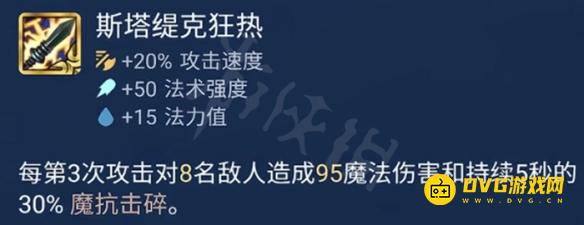 《金铲铲之战》光明装备强度排行-光明装备哪个最厉害