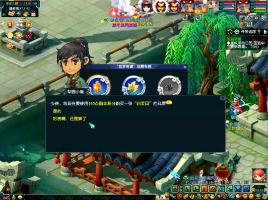 《梦幻西游》如梦奇谭任务-四灵印副本详细攻略