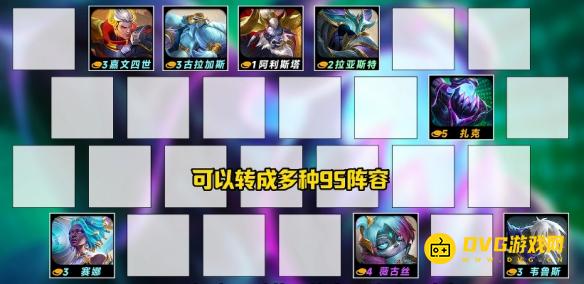 《金铲铲之战》s14恭喜发财扎克开局阵容怎样搭配-恭喜发财扎克开局阵容羁绊装备运营攻略